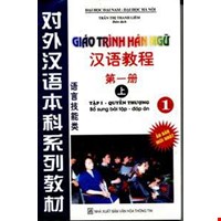 Giáo Trình Hán Ngữ Tập 1 (Có CD)