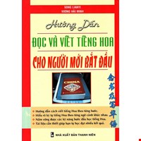 Hướng Dẫn Đọc Và Viết Tiếng Hoa Cho Người Mới Bắt Đầu (Tái Bản)