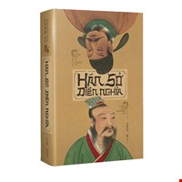 Hán Sở Diễn Nghĩa