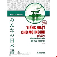 Tiếng Nhật Cho Mọi Người Sơ Cấp 1 - Bản Dịch Và Giải Thích Ngữ Pháp (Tái Bản)