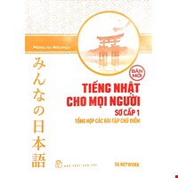 Tiếng Nhật Cho Mọi Người Sơ Cấp 1 - Tổng Hợp Các Bài Tập Chủ Điểm (Tái Bản)