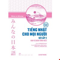 Tiếng Nhật Cho Mọi Người Sơ Cấp 2 - Hán Tự (Bản Tiếng Việt) (Tái Bản)