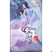 Trường An Cổ Ý - Tập 1
