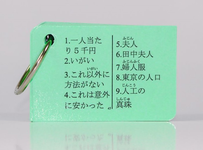 Flashcard Tiếng Nhật Từ Vựng N2 - Thẻ Học Tiếng Nhật Từ Vựng N2