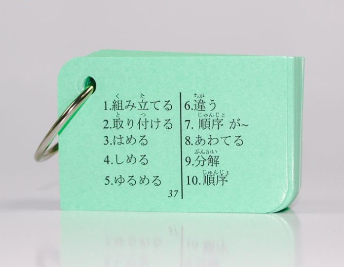 Flashcard Tiếng Nhật Từ Vựng sơ cấp - Thẻ Học Tiếng Nhật Từ Vựng Sơ Cấp 