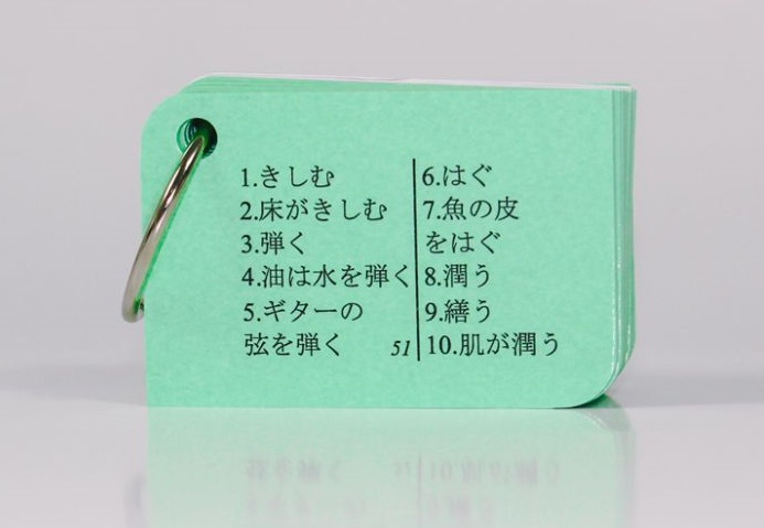 Flashcard Tiếng Nhật Từ Vựng N1 - Thẻ Học Tiếng Nhật Từ Vựng N1